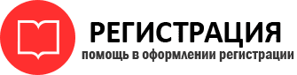 прописка в Осе id224425